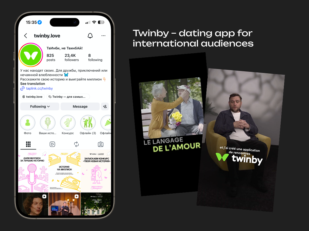 Twinby / Dating app