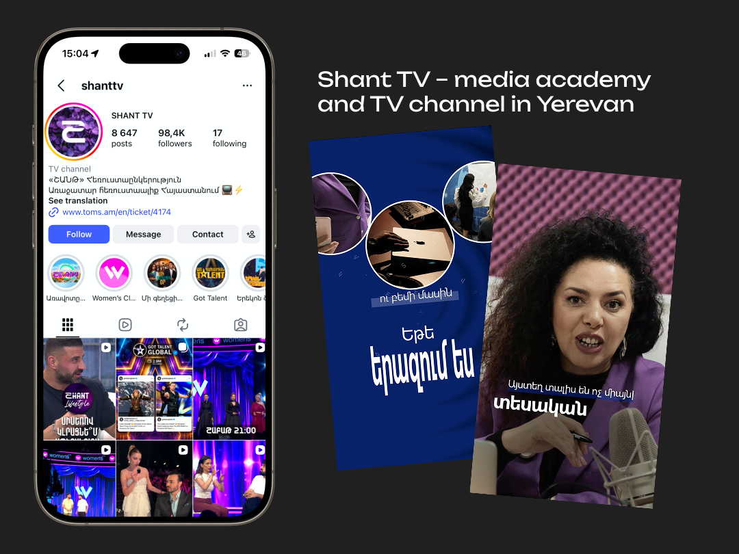 Shant TV / Media academy