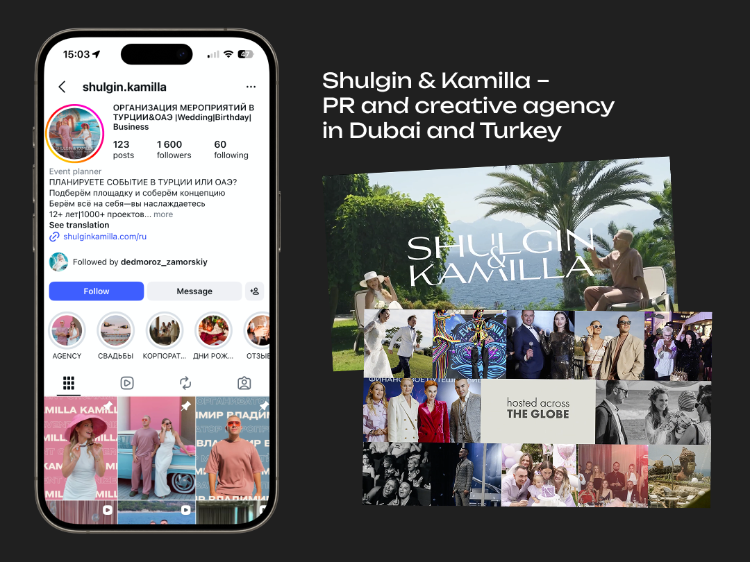 Shulgin & Kamilla / Creative agency